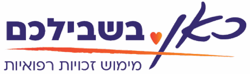 לוגו-כאן@2x.png