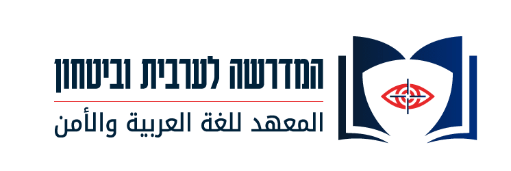 לוגו-תמונה-עם-ערבית-2.png